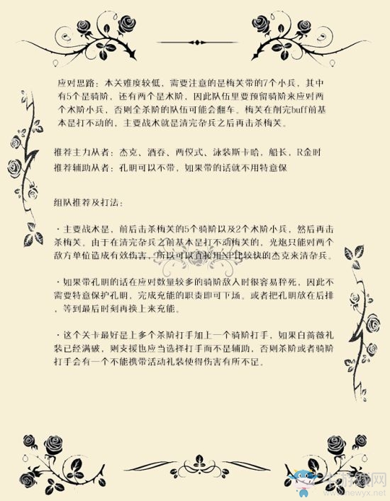 《FGO》尼祿祭再臨戰(zhàn)士之母通關(guān)攻略