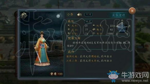 《三國志2017》手游輔助控制搭配技巧推薦