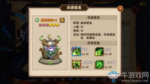 《魔法門之英雄無敵：戰(zhàn)爭紀(jì)元》木精靈覺醒解析