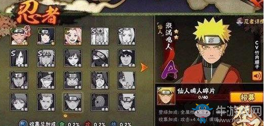 《火影忍者》手游鳴人仙人上線模式時(shí)間介紹