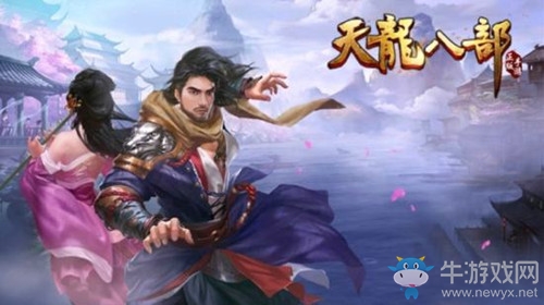 《天龍八部》手游雙十一活動(dòng)大全