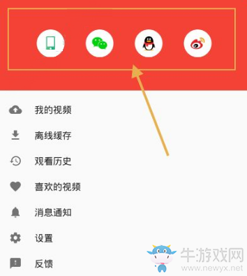《西瓜視頻》登陸的方法教程