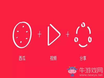 《西瓜視頻》登陸的方法教程