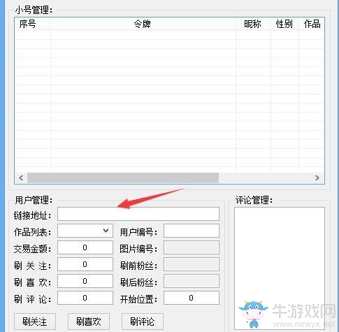 《抖音短視頻》刷贊的方法教程