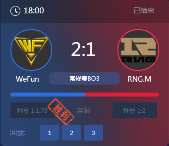 《王者榮耀》2017KPL秋季賽11月5號WF vs RNG.M比賽視頻
