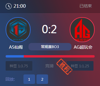 《王者榮耀》2017KPL秋季賽11月5號(hào)AS仙閣 vs AG超玩會(huì)比賽視頻