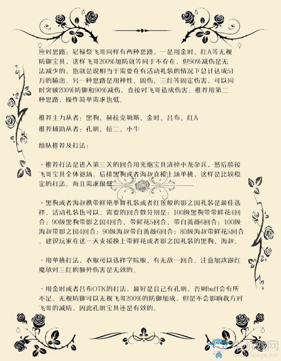 《FGO》尼祿祭再臨魔龍?jiān)倥R通關(guān)陣容攻略