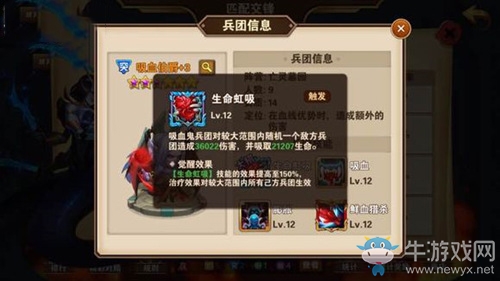 《魔法門之英雄無(wú)敵：戰(zhàn)爭(zhēng)紀(jì)元》吸血鬼覺醒解析