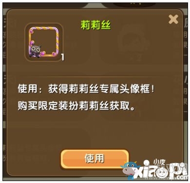 《迷你世界》莉莉絲專屬頭像框獲得方法推薦