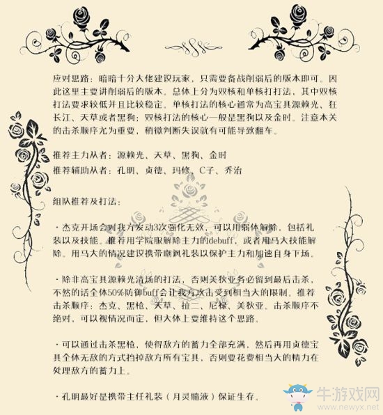 《FGO》尼祿祭再臨全力斗技通關(guān)攻略