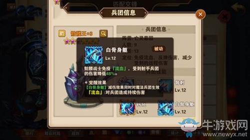 《魔法門之英雄無(wú)敵：戰(zhàn)爭(zhēng)紀(jì)元》骷髏覺(jué)醒解析