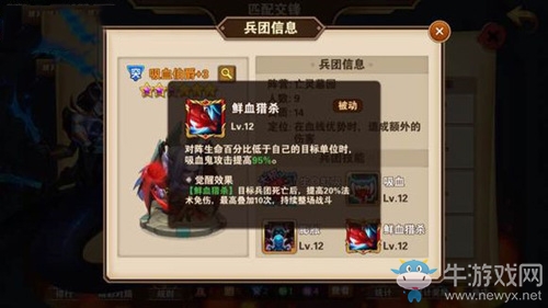 《魔法門之英雄無(wú)敵：戰(zhàn)爭(zhēng)紀(jì)元》吸血鬼覺醒解析