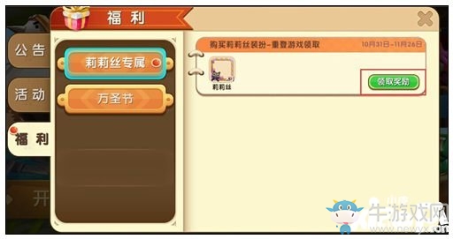 《迷你世界》莉莉絲專屬頭像框獲得方法推薦