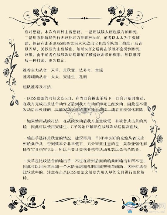 《FGO》尼祿祭再臨百殺夜行通關(guān)攻略