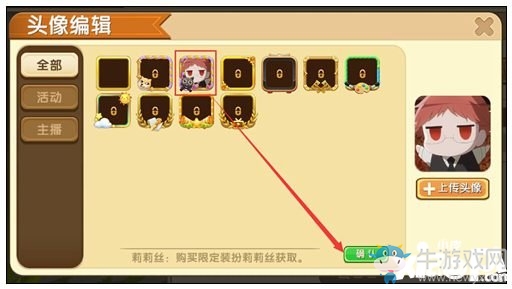 《迷你世界》莉莉絲專屬頭像框獲得方法推薦