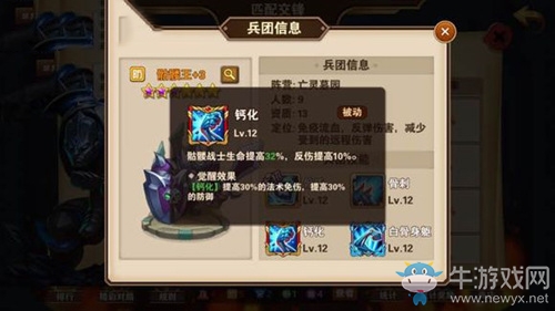 《魔法門之英雄無(wú)敵：戰(zhàn)爭(zhēng)紀(jì)元》骷髏覺(jué)醒解析