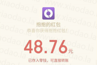 《抱抱》紅包攻略