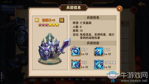 《魔法門之英雄無(wú)敵：戰(zhàn)爭(zhēng)紀(jì)元》骷髏覺(jué)醒解析