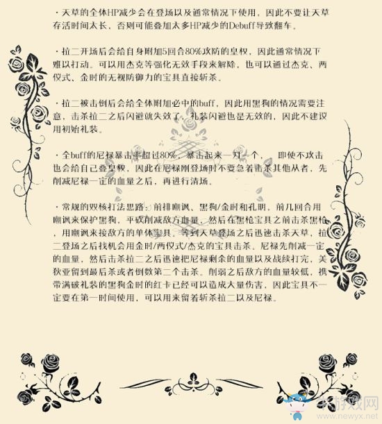 《FGO》尼祿祭再臨全力斗技通關(guān)攻略
