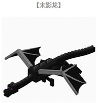 《我的世界》手游版不常見(jiàn)怪物盤點(diǎn)