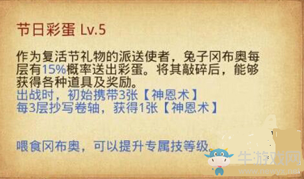 《不思議迷宮》兔子彩蛋鉆石速刷方法推薦