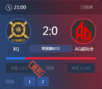 《王者榮耀》2017KPL秋季賽11月4號XQ vs AG超玩會比賽視頻