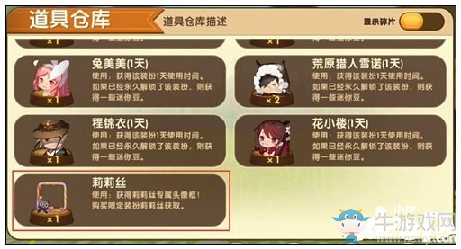 《迷你世界》莉莉絲專屬頭像框獲得方法推薦