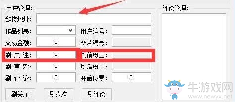 《抖音短視頻》刷贊的方法教程