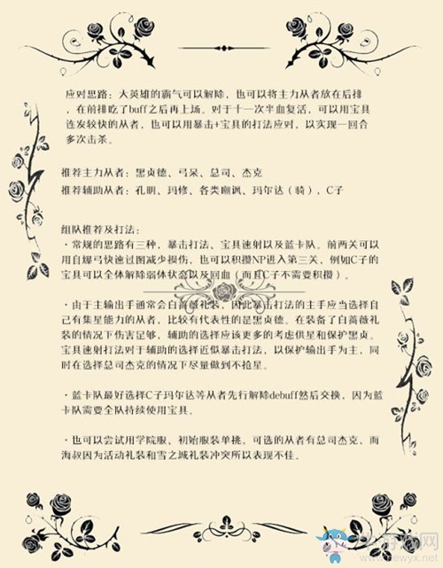 《FGO》尼祿祭再臨12試煉通關(guān)攻略