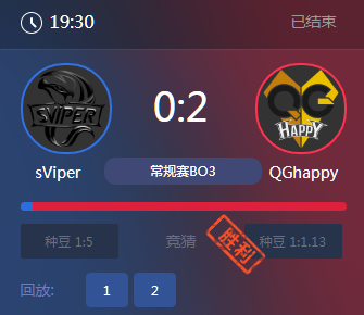《王者榮耀》2017KPL秋季賽11月5號sViper vs QG比賽視頻