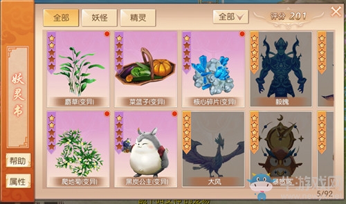 《九州天空城3D》妖靈位置坐標(biāo)介紹