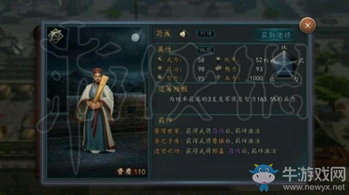 《三國志2017》手游智力治療型技能搭配推薦