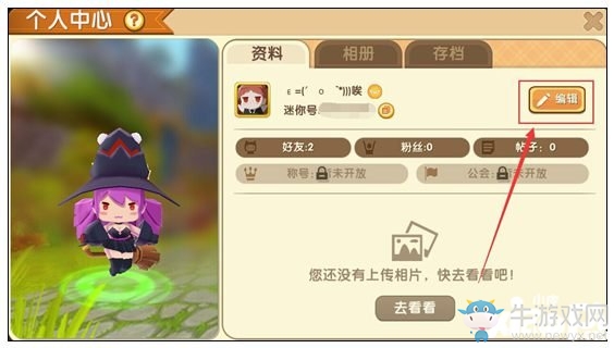 《迷你世界》莉莉絲專屬頭像框獲得方法推薦