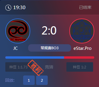 《王者榮耀》2017KPL秋季賽11月4號(hào)JC vs eStar比賽視頻