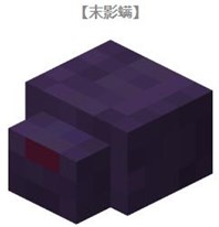 《我的世界》手游版不常見(jiàn)怪物盤點(diǎn)