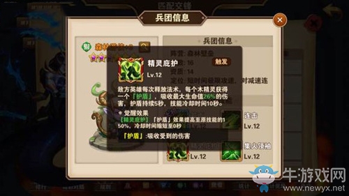 《魔法門之英雄無敵：戰(zhàn)爭紀(jì)元》木精靈覺醒解析