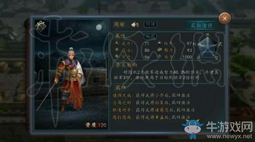 《三國志2017》手游輔助控制搭配技巧推薦