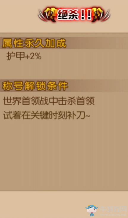 《魂之軌跡》稱號系統(tǒng)介紹 稱號大全