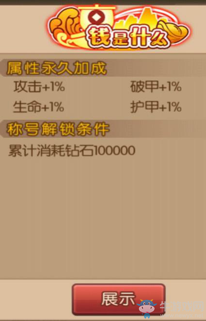 《魂之軌跡》稱號系統(tǒng)介紹 稱號大全