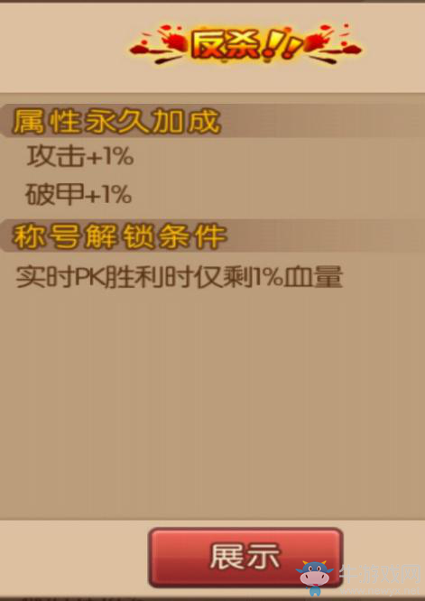 《魂之軌跡》稱號系統(tǒng)介紹 稱號大全