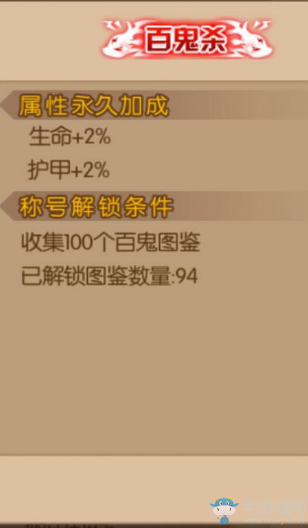 《魂之軌跡》稱號系統(tǒng)介紹 稱號大全