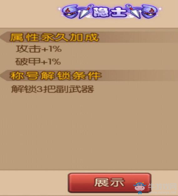 《魂之軌跡》稱號系統(tǒng)介紹 稱號大全