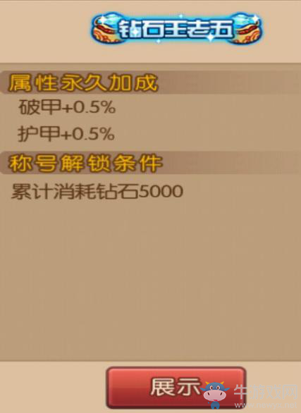 《魂之軌跡》稱號系統(tǒng)介紹 稱號大全