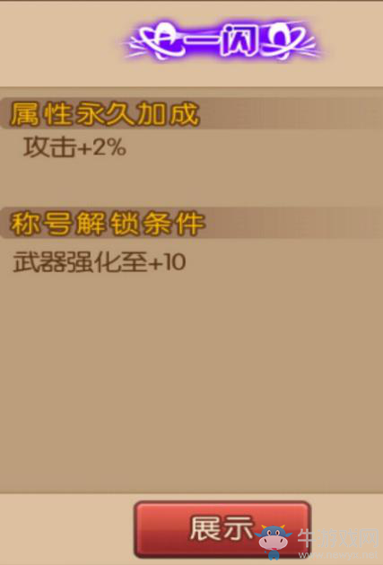 《魂之軌跡》稱號系統(tǒng)介紹 稱號大全