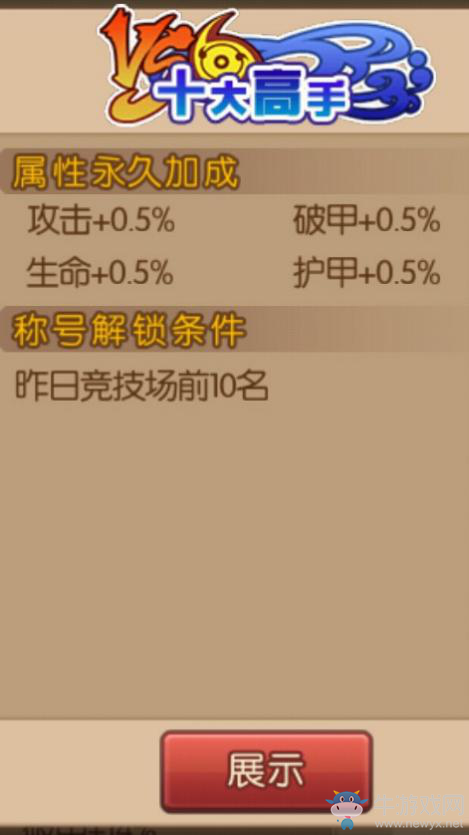 《魂之軌跡》稱號系統(tǒng)介紹 稱號大全