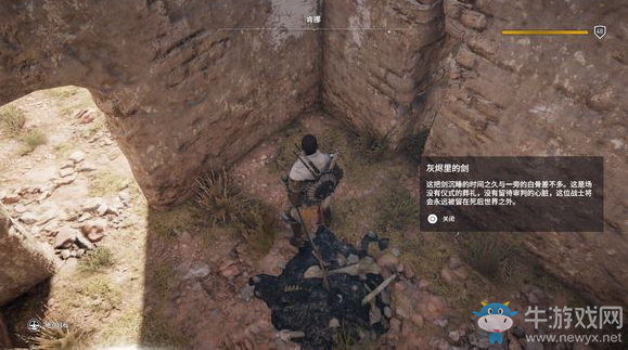 《刺客信條：起源》黑魂篝火彩蛋位置介紹