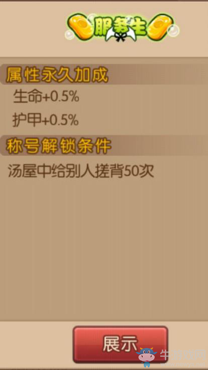 《魂之軌跡》稱號系統(tǒng)介紹 稱號大全