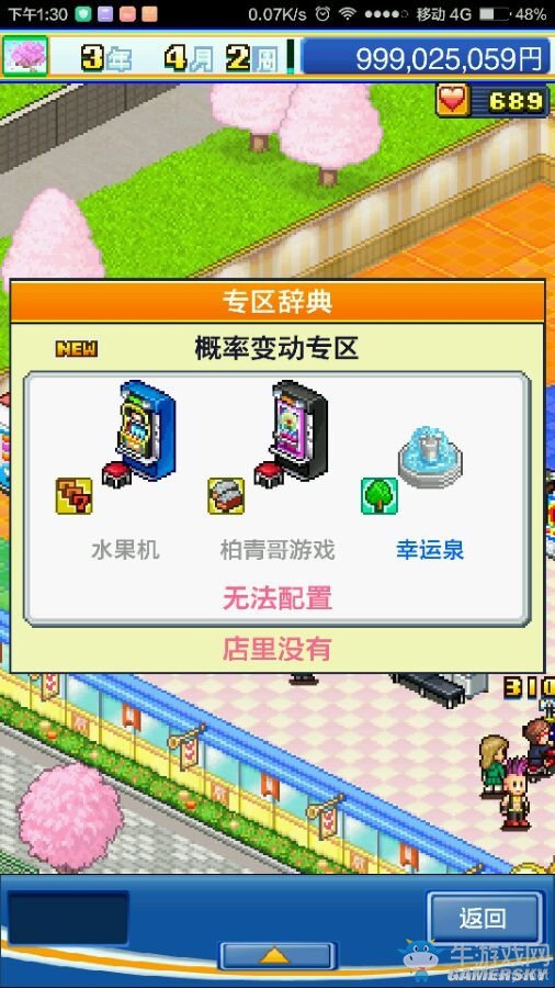 《游戲廳物語》攻略大全