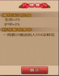 《魂之軌跡》稱號系統(tǒng)介紹 稱號大全