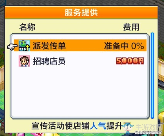 《游戲廳物語》攻略大全